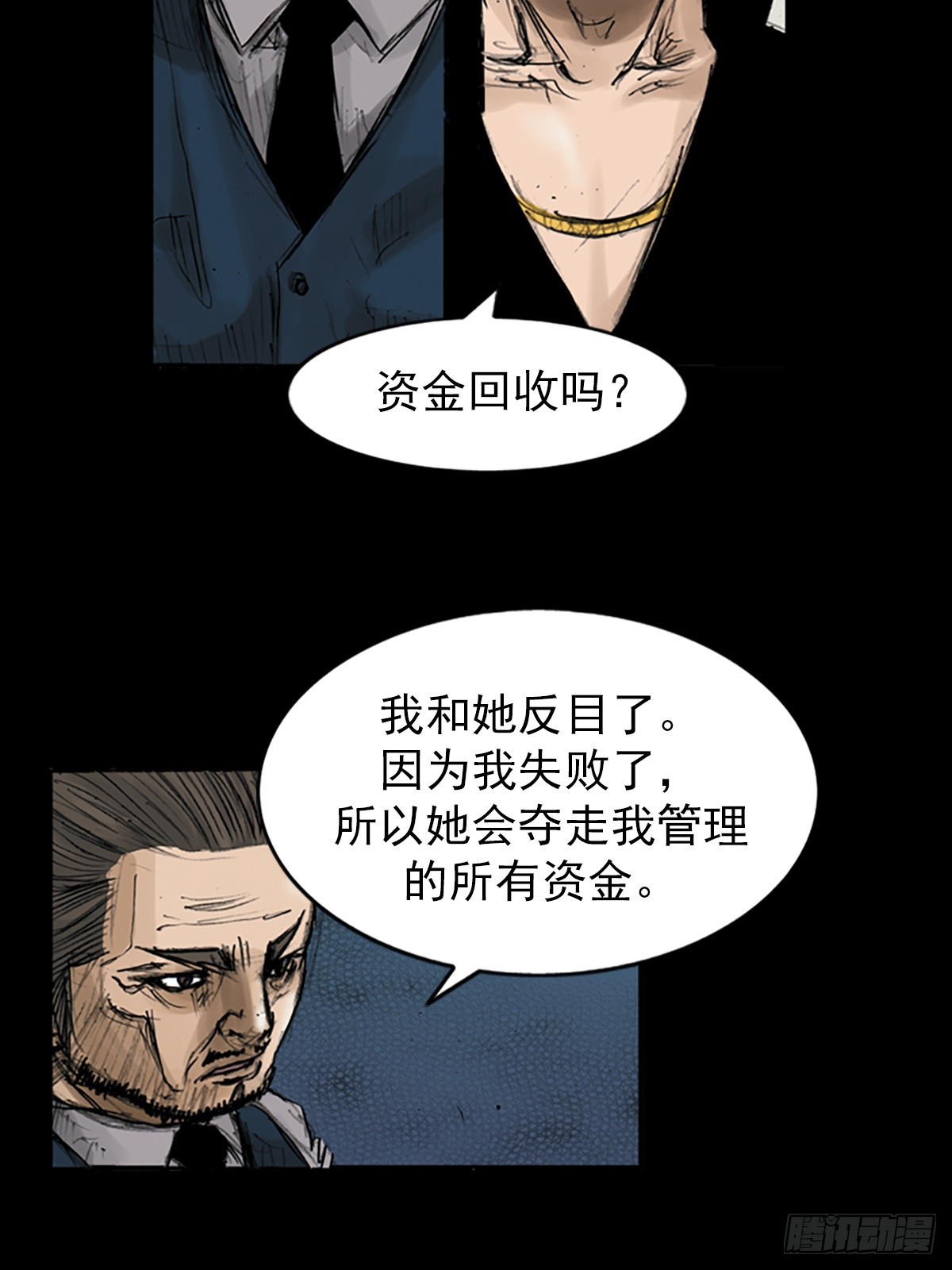 第112话下32