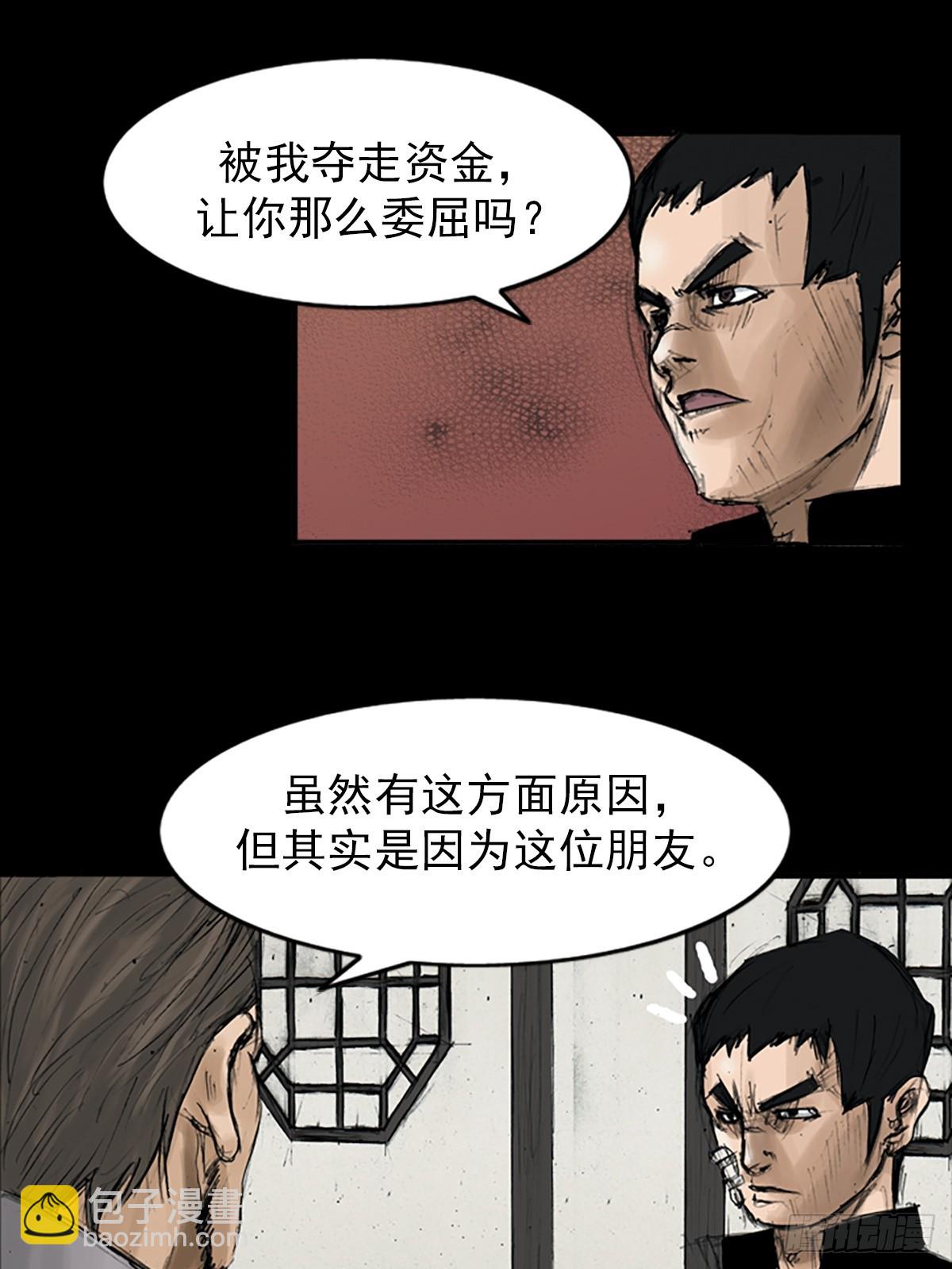 第112话下33