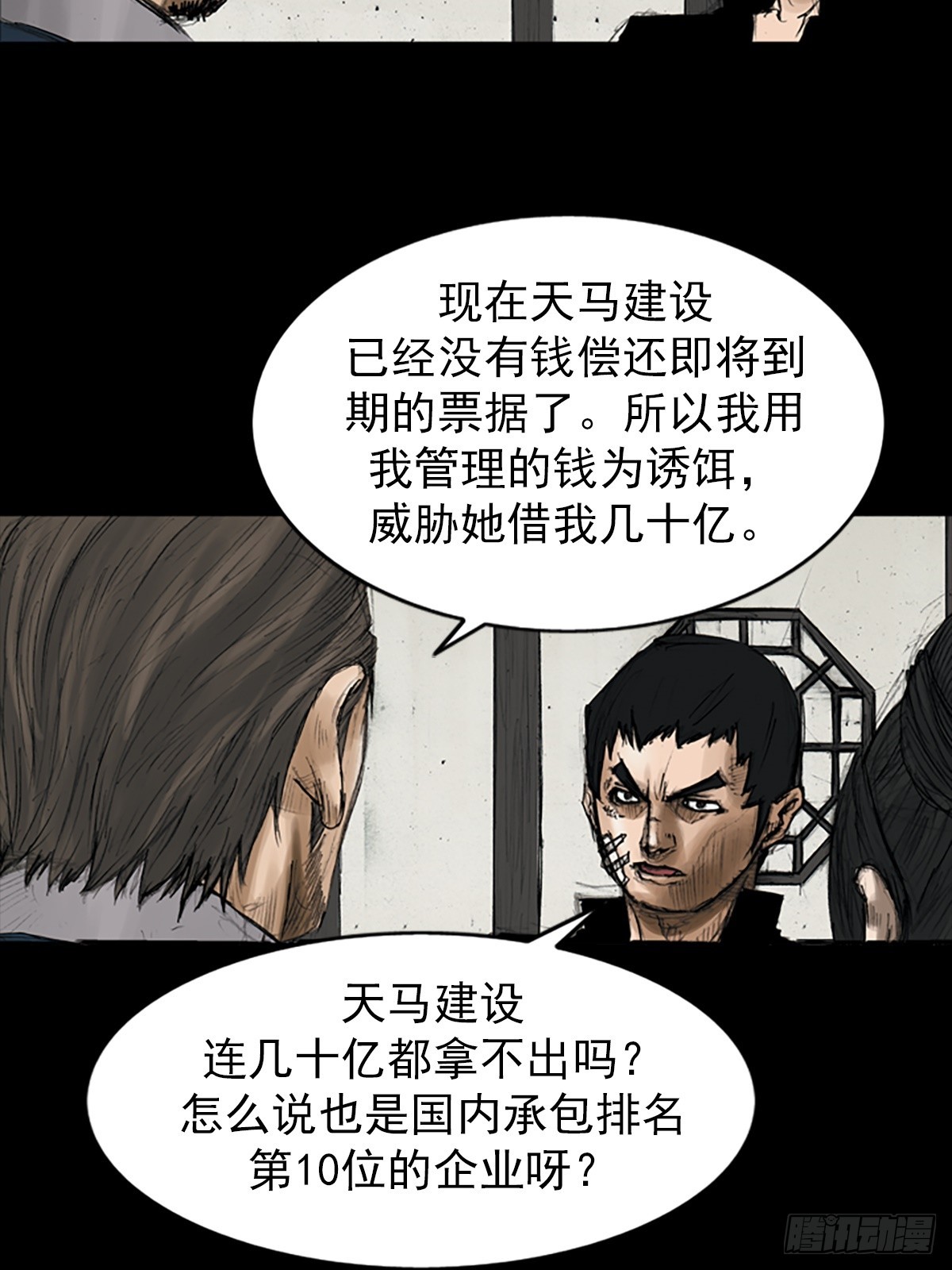 第112话下34