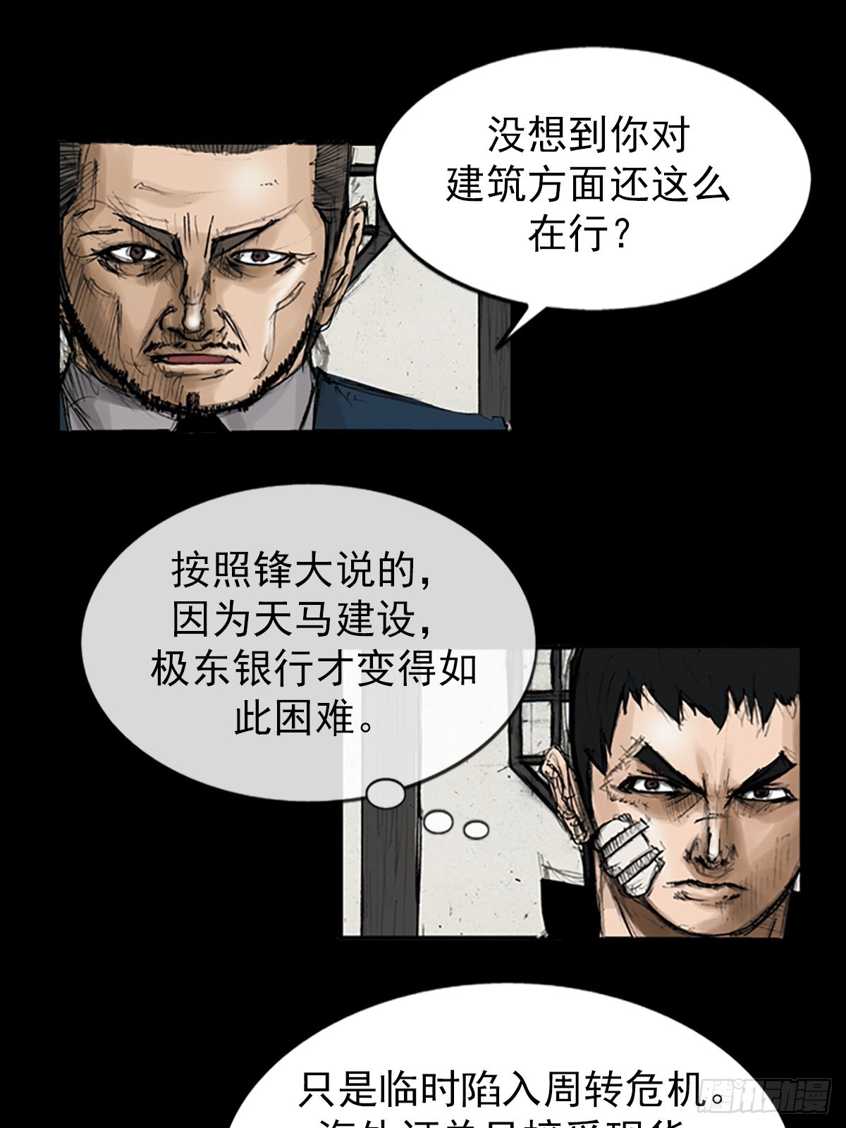 第112话下35