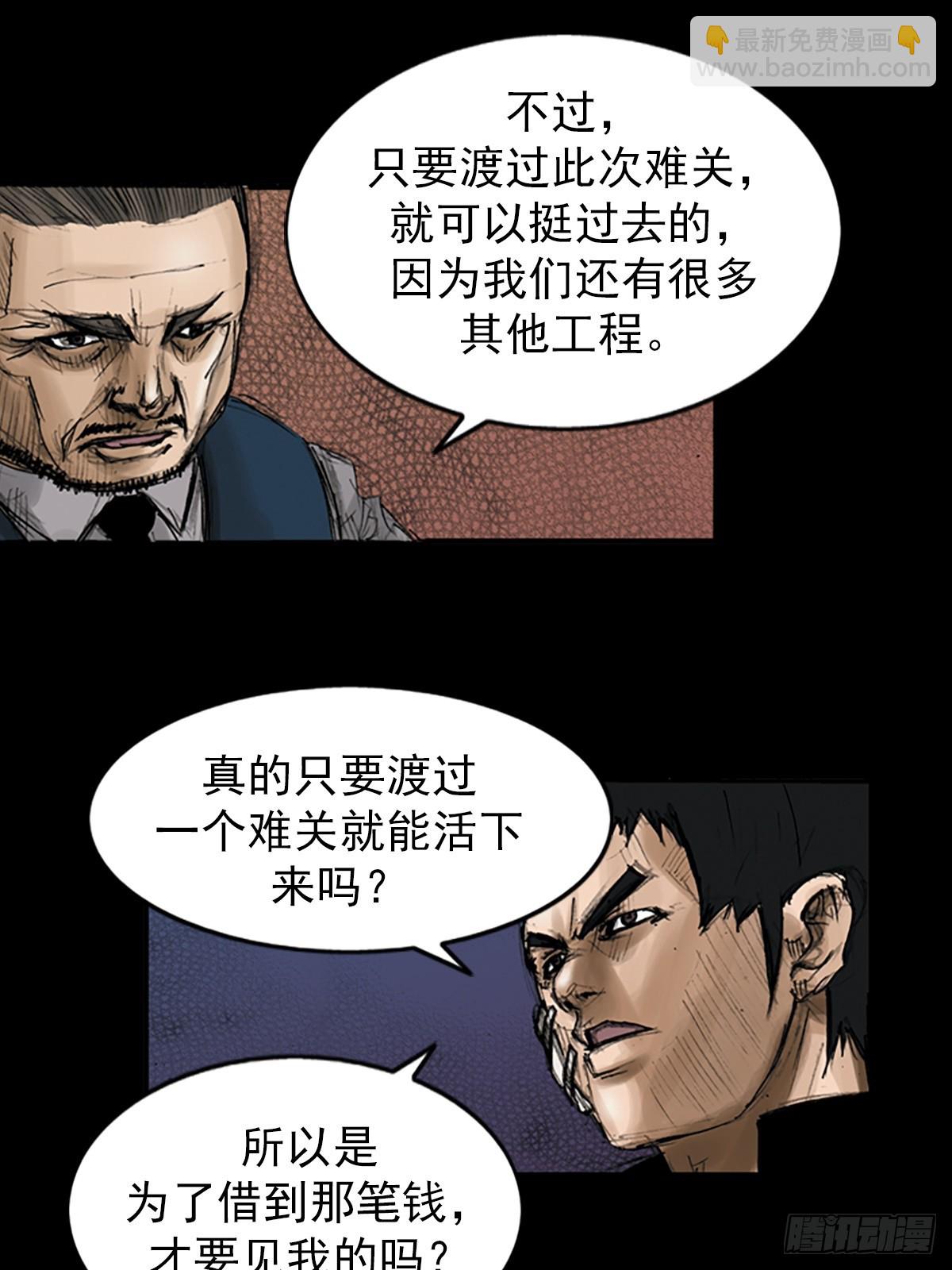 第112话下37