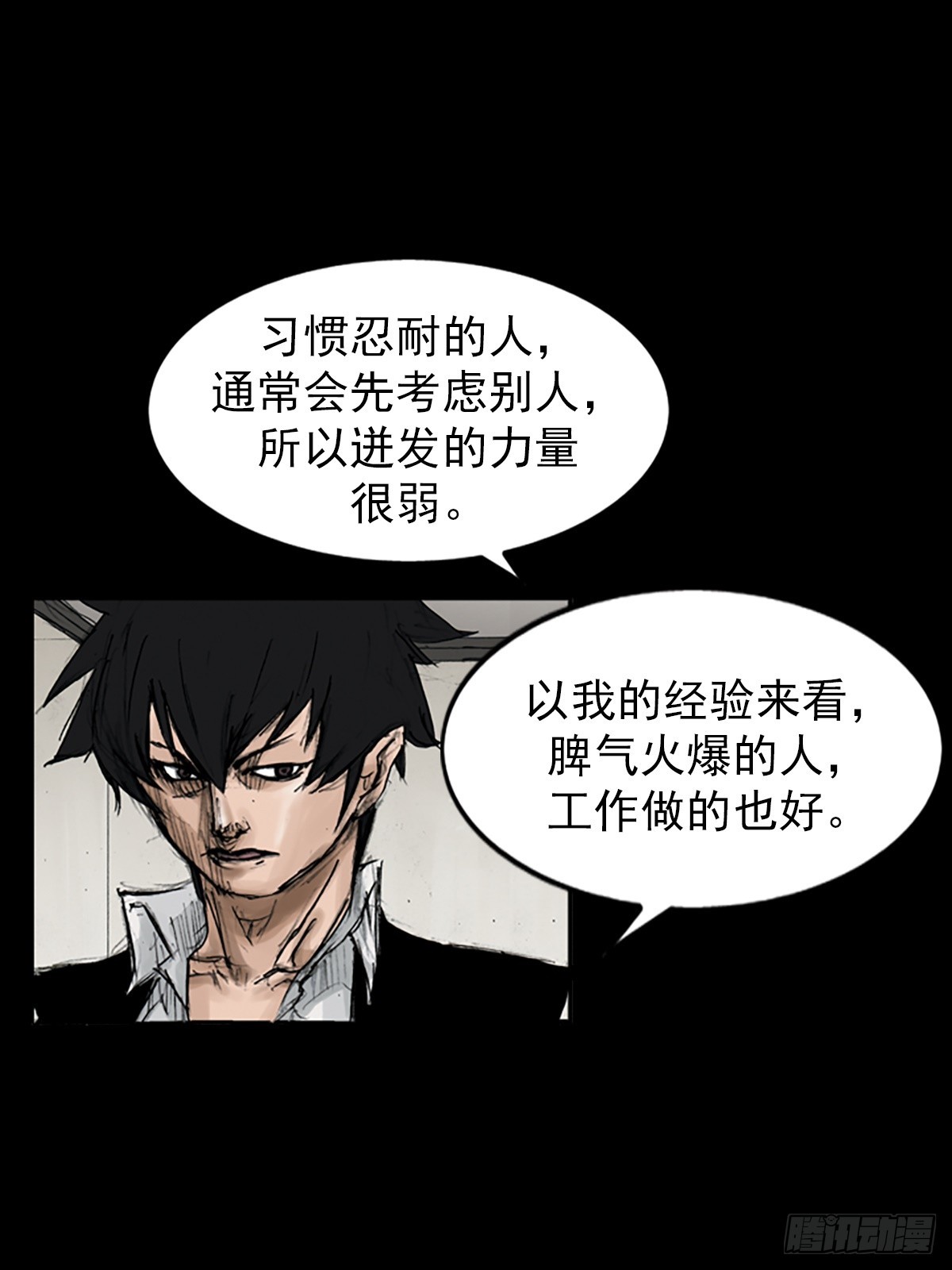 第112话下8