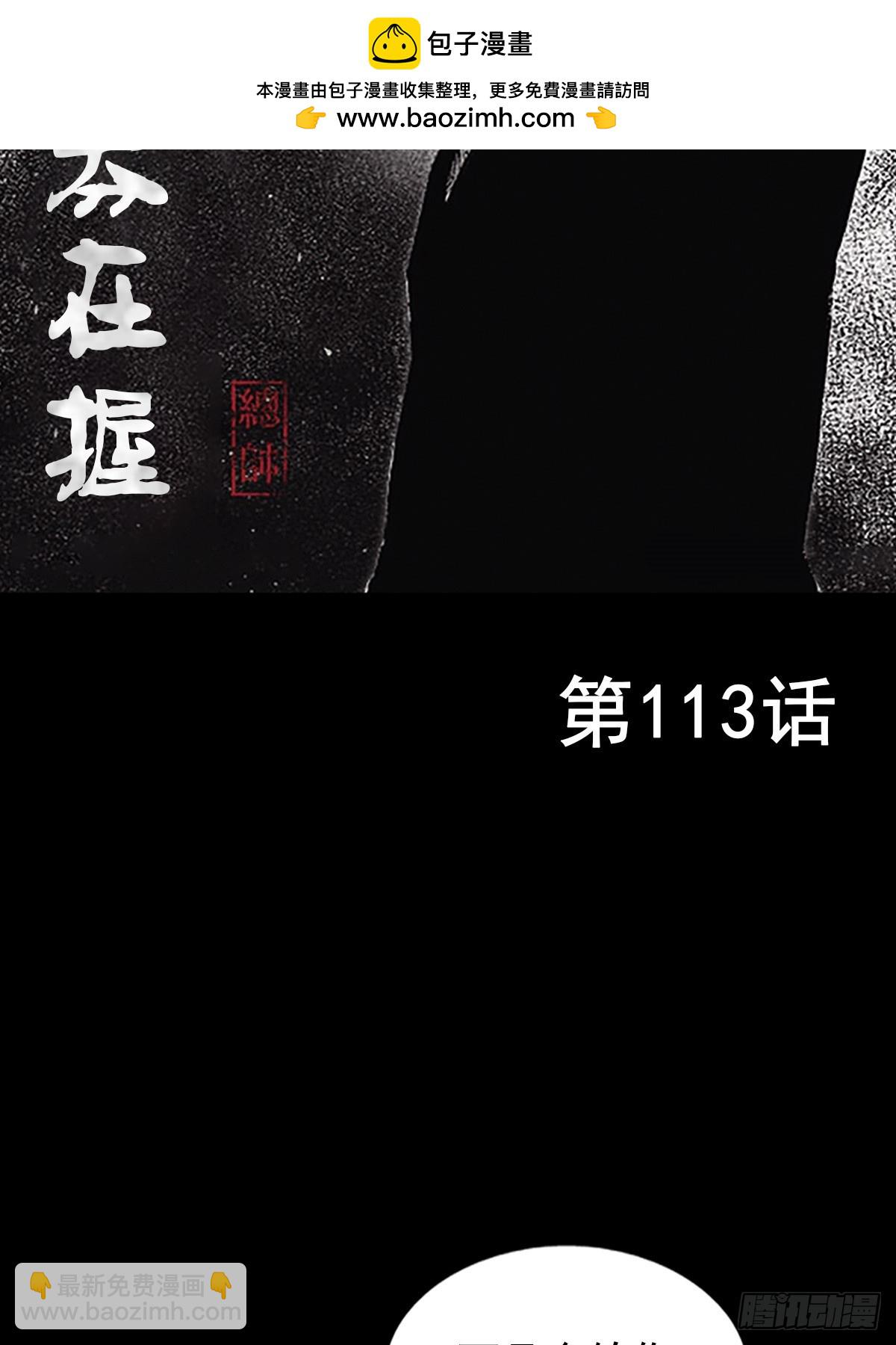 第113话上1