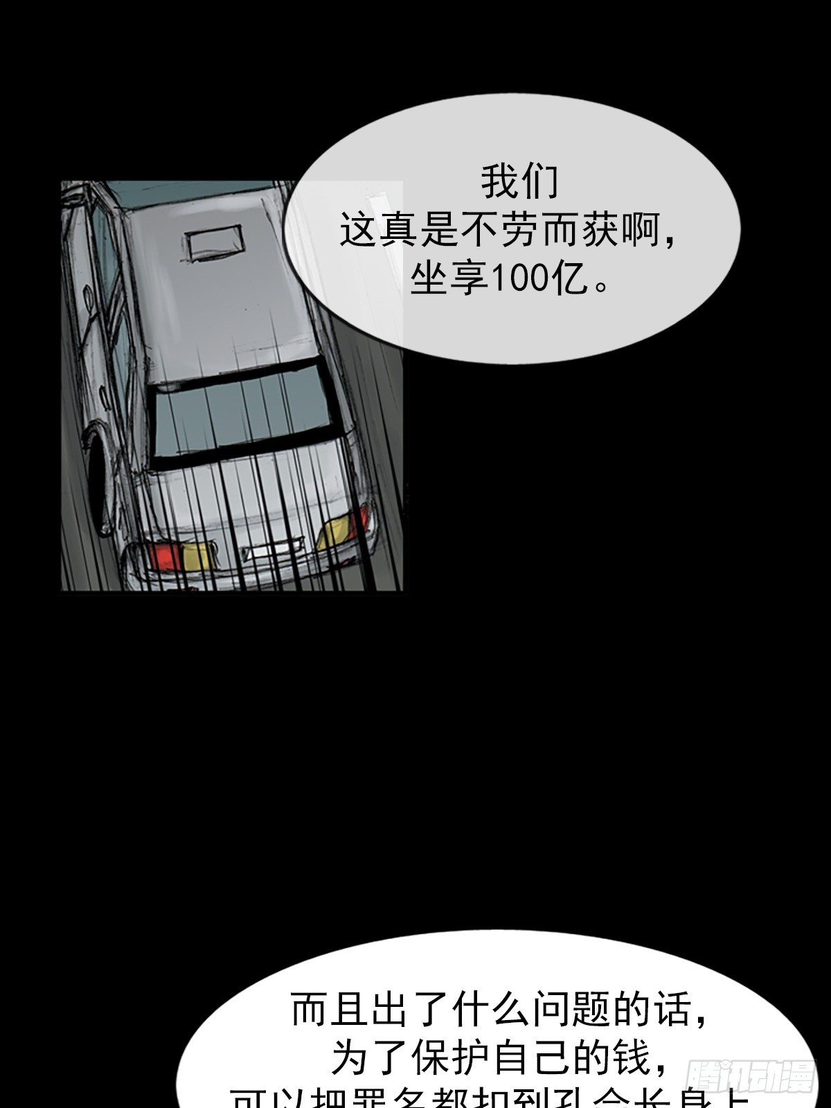 第113话上12