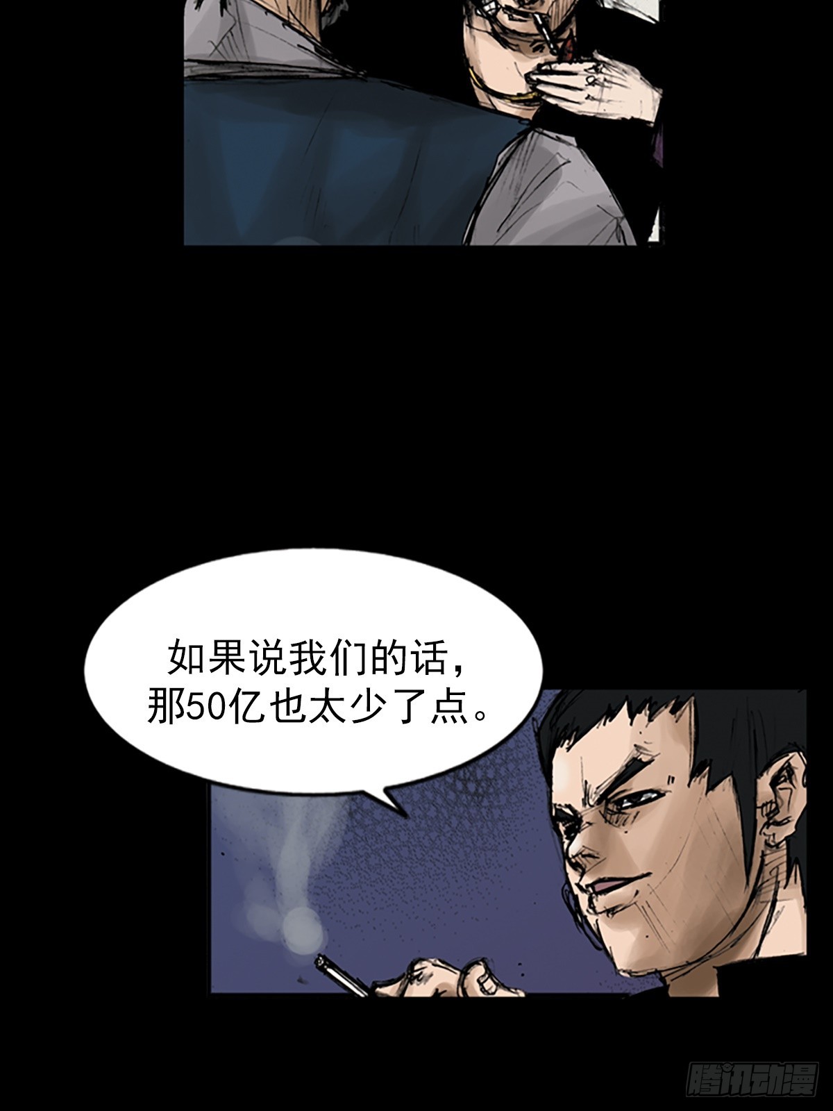 第113话上8