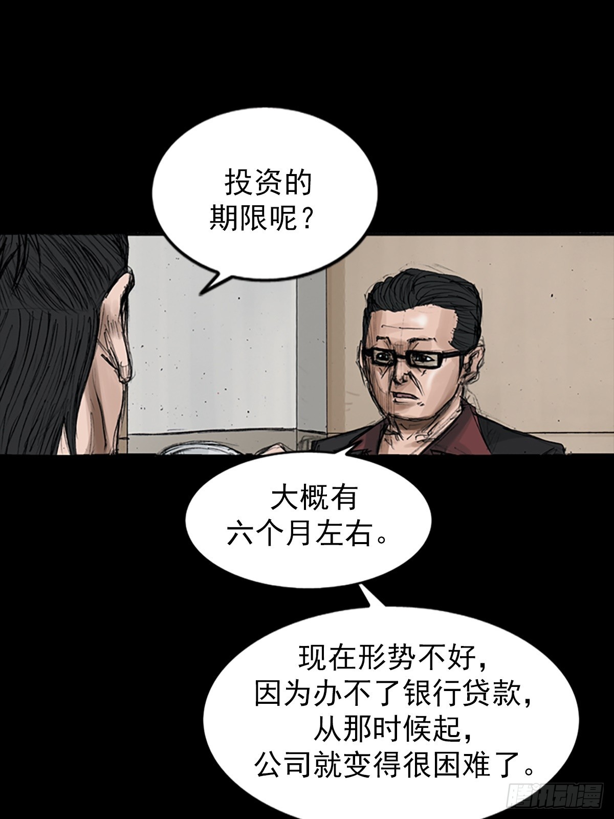 第113话下15