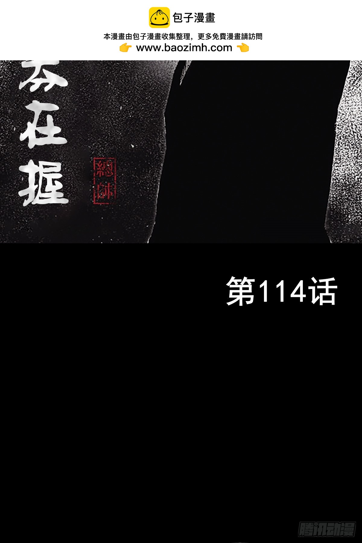 第114话上1