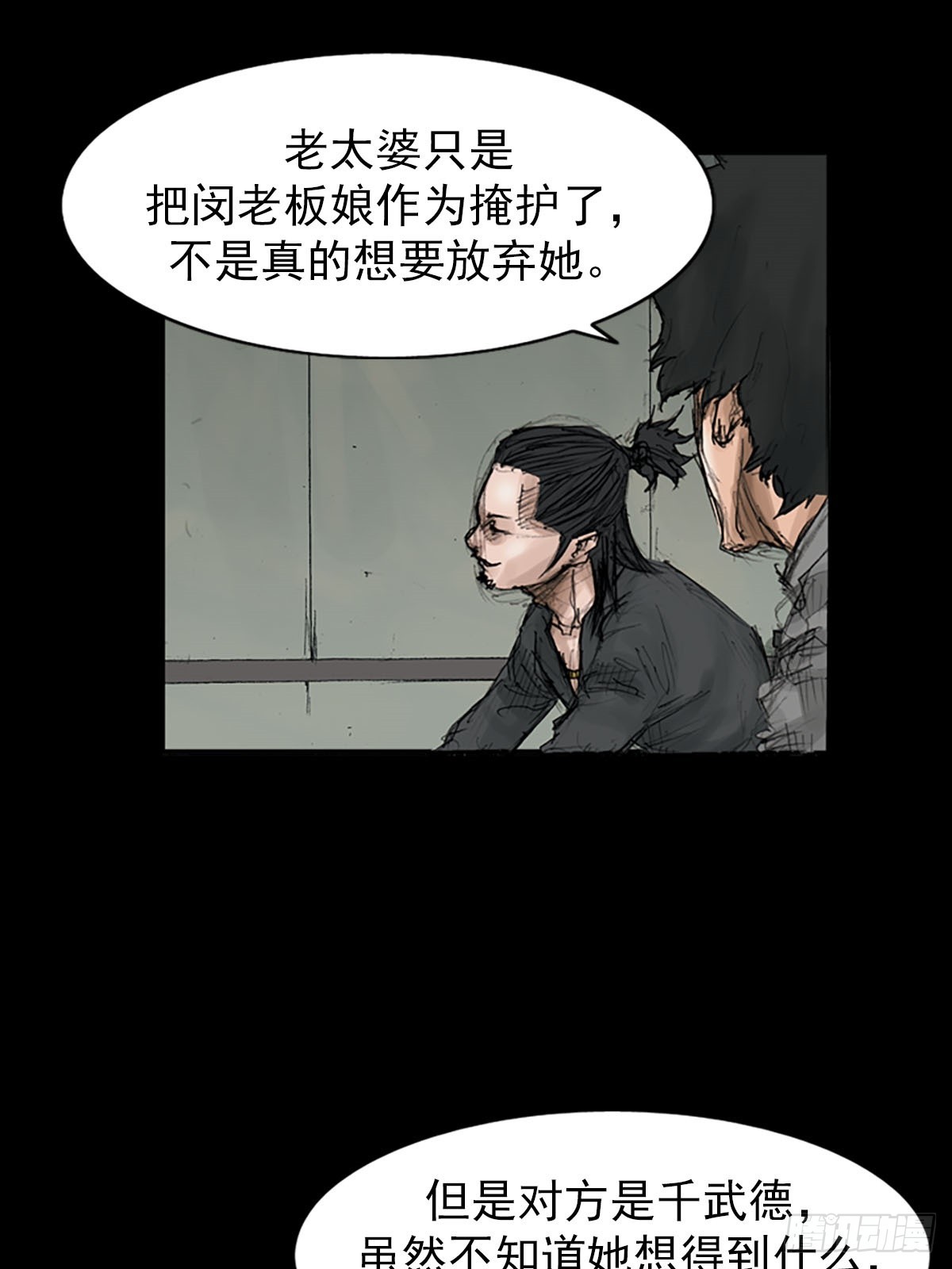 第116话下18