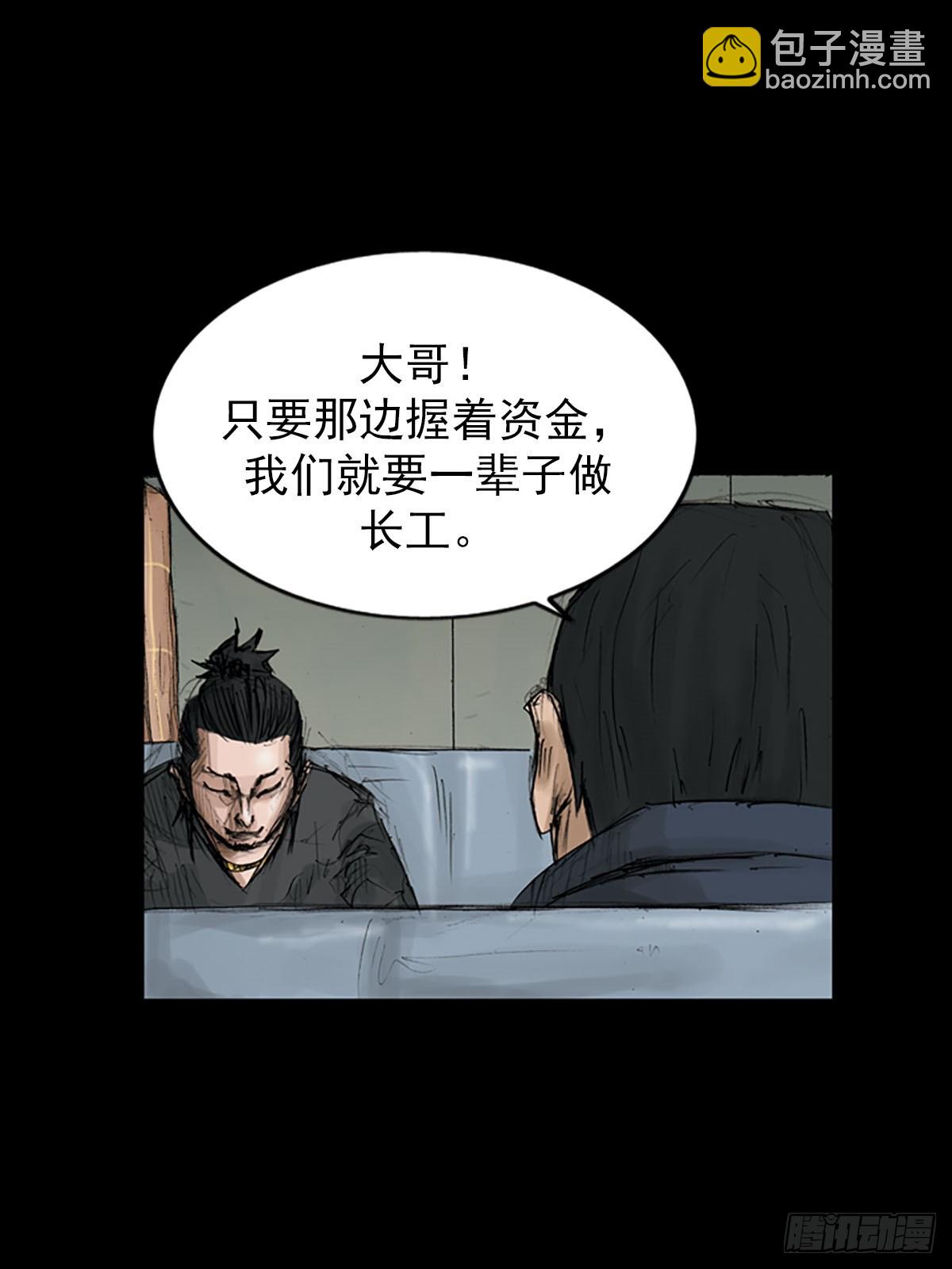 第116话下23