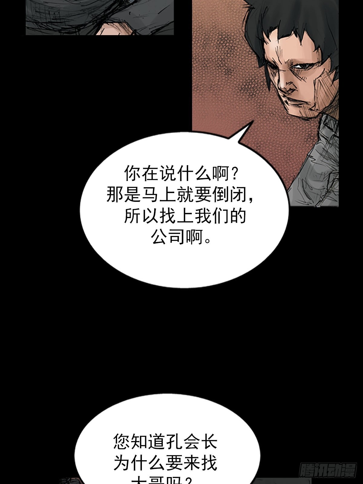 第116话下27
