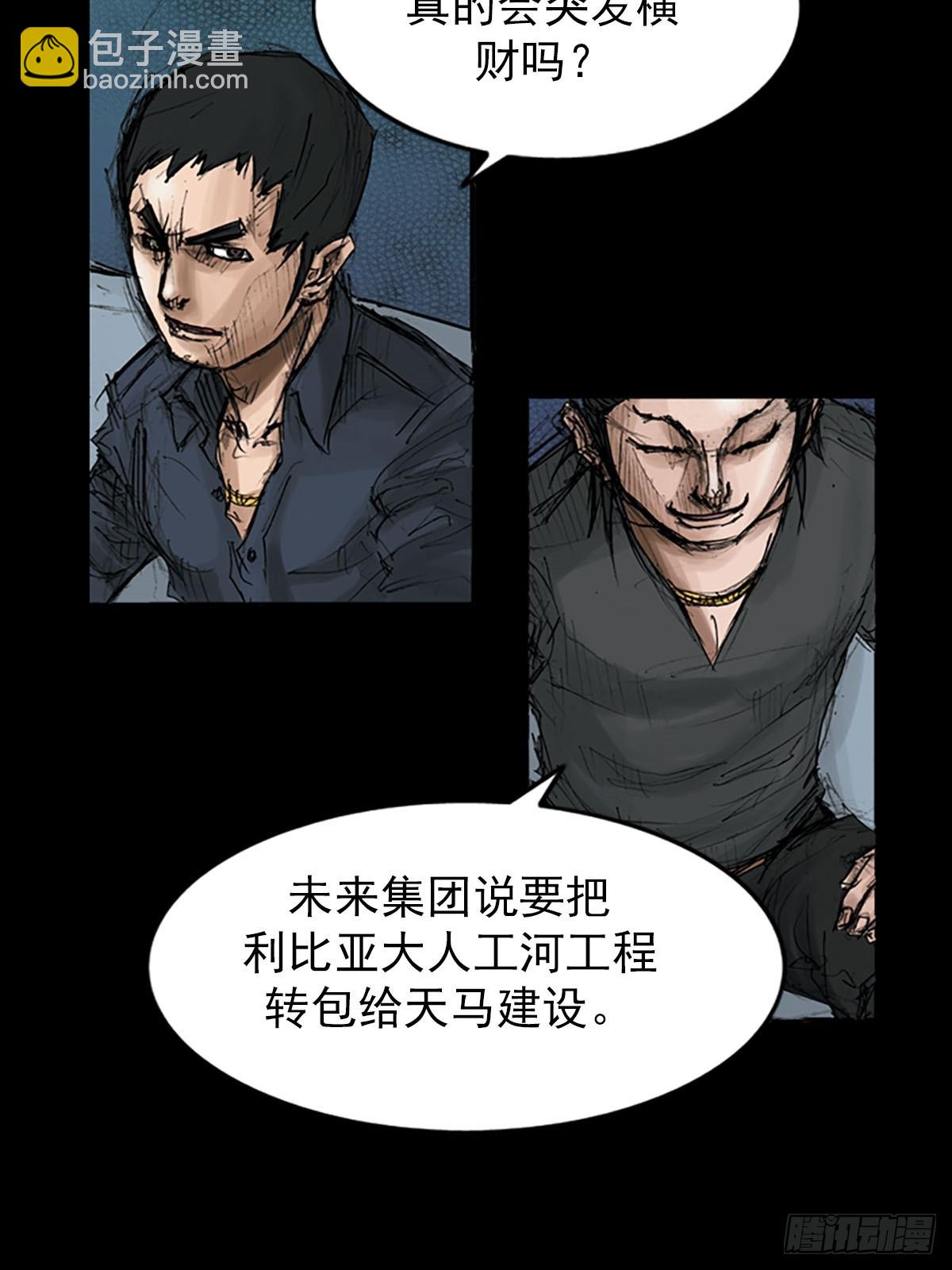 第116话下32