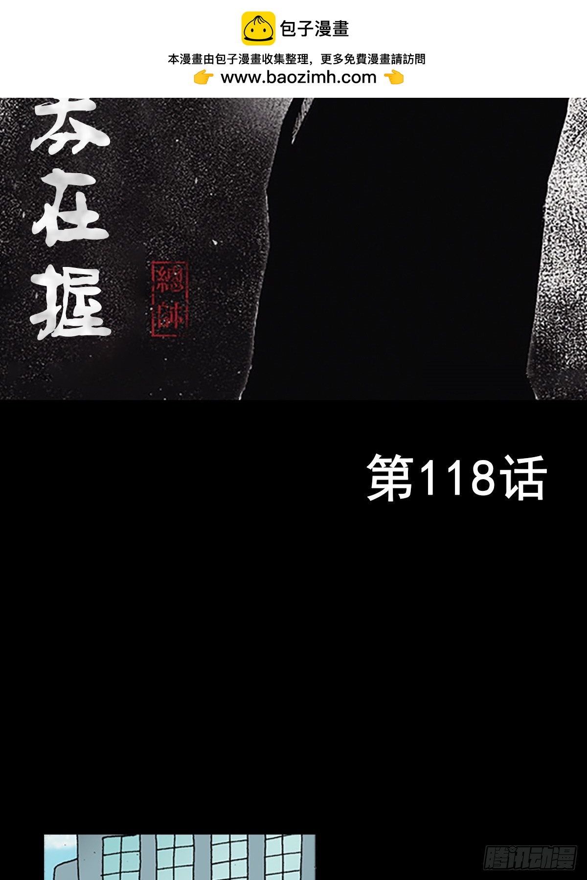 第118话上1