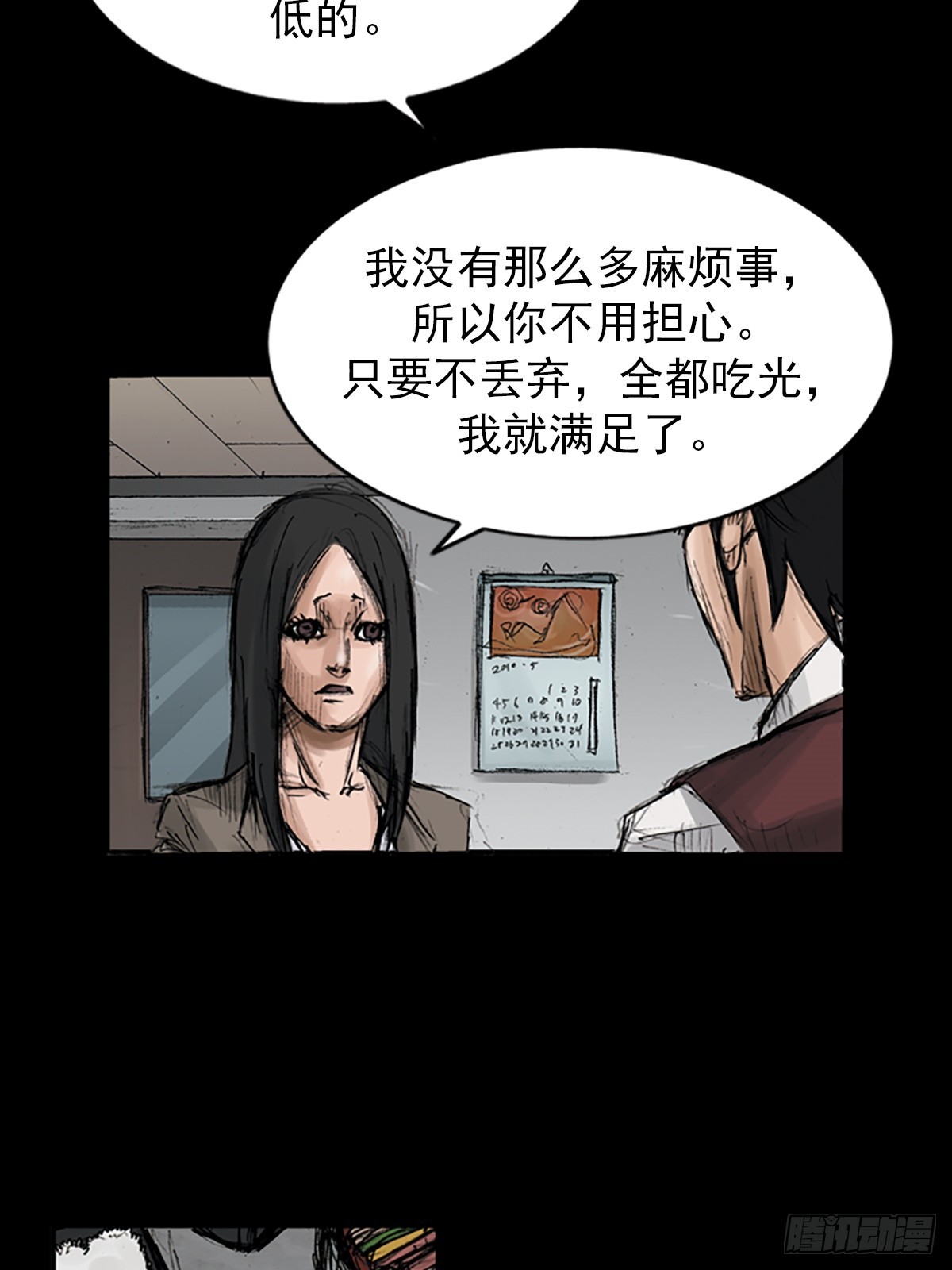 第118话上20