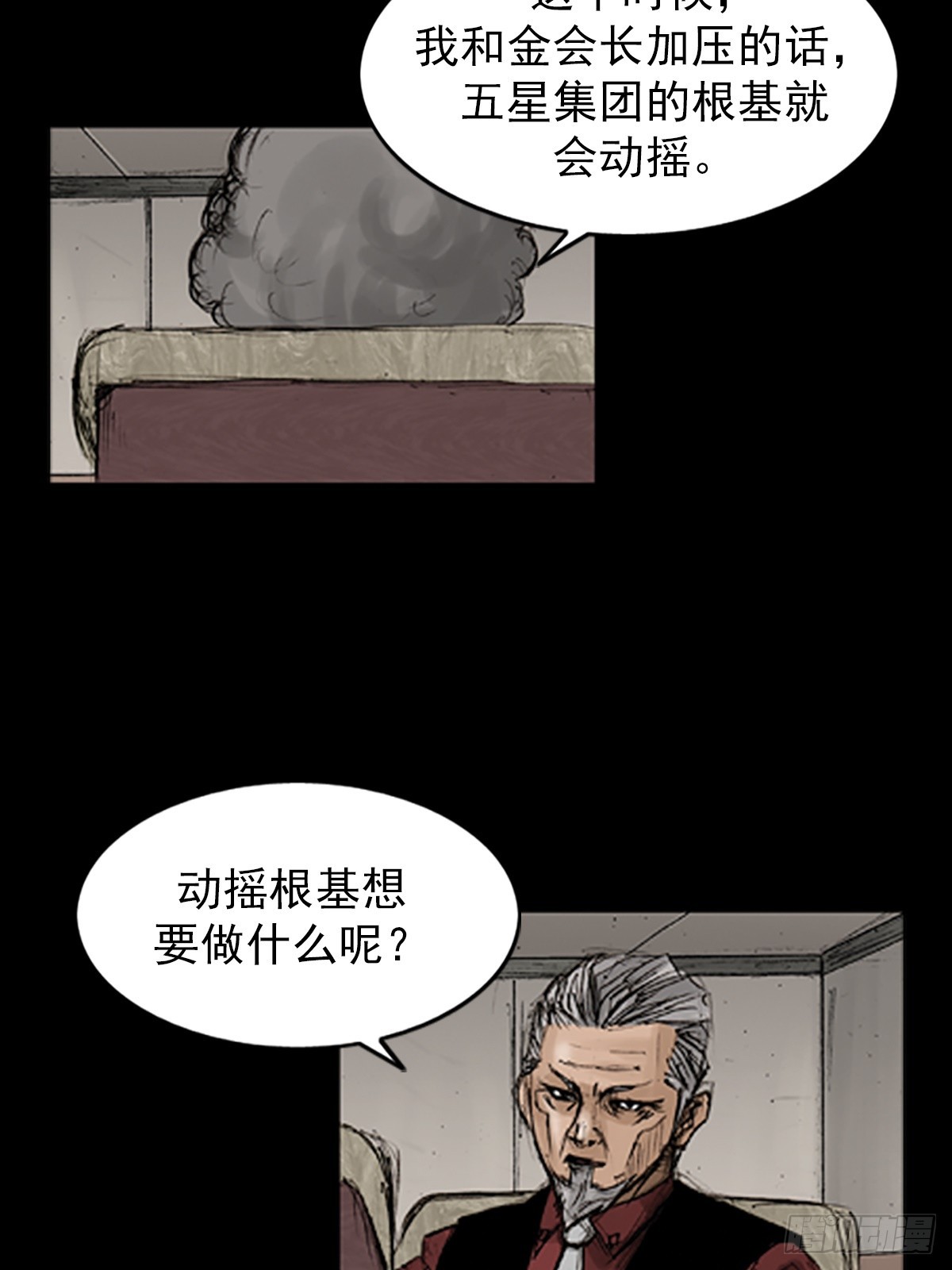 第118话下16