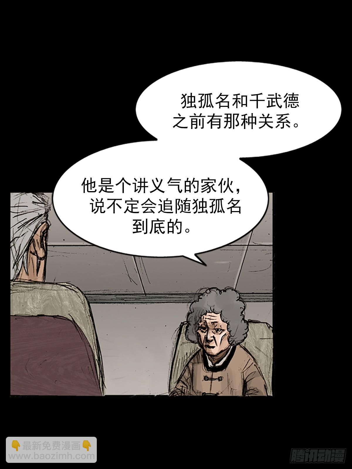 第118话下20