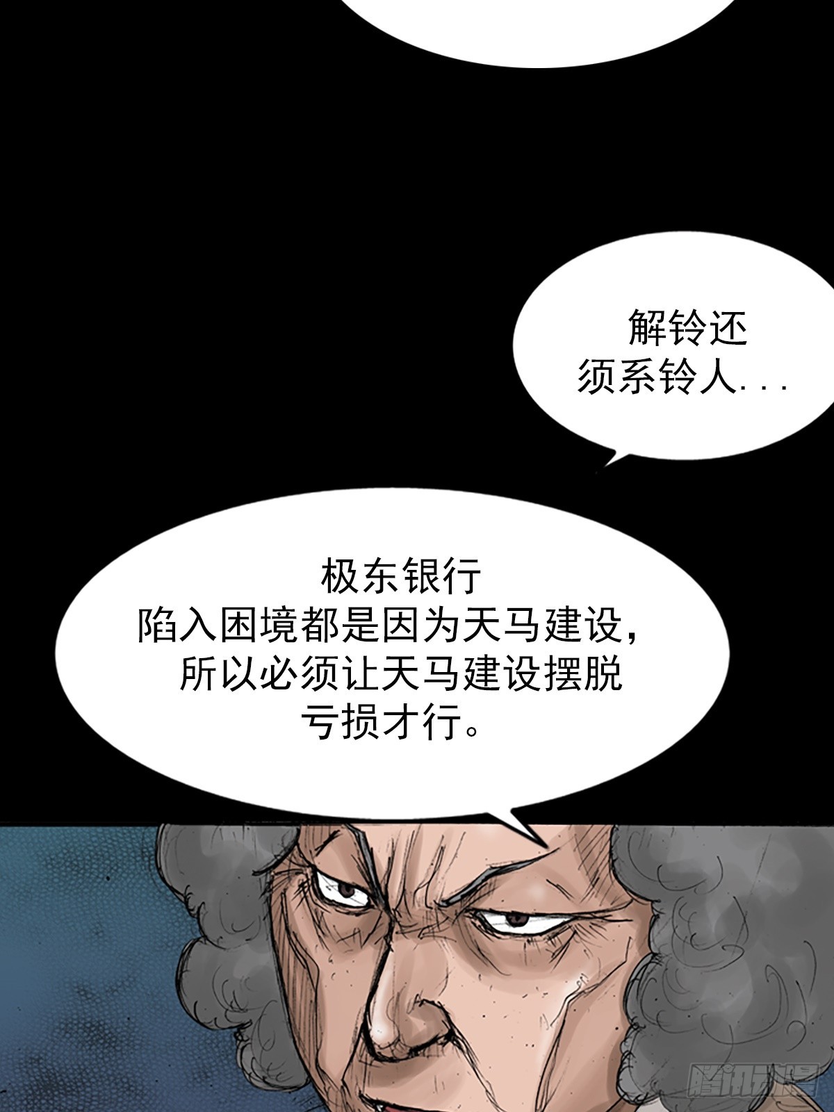 第118话下24