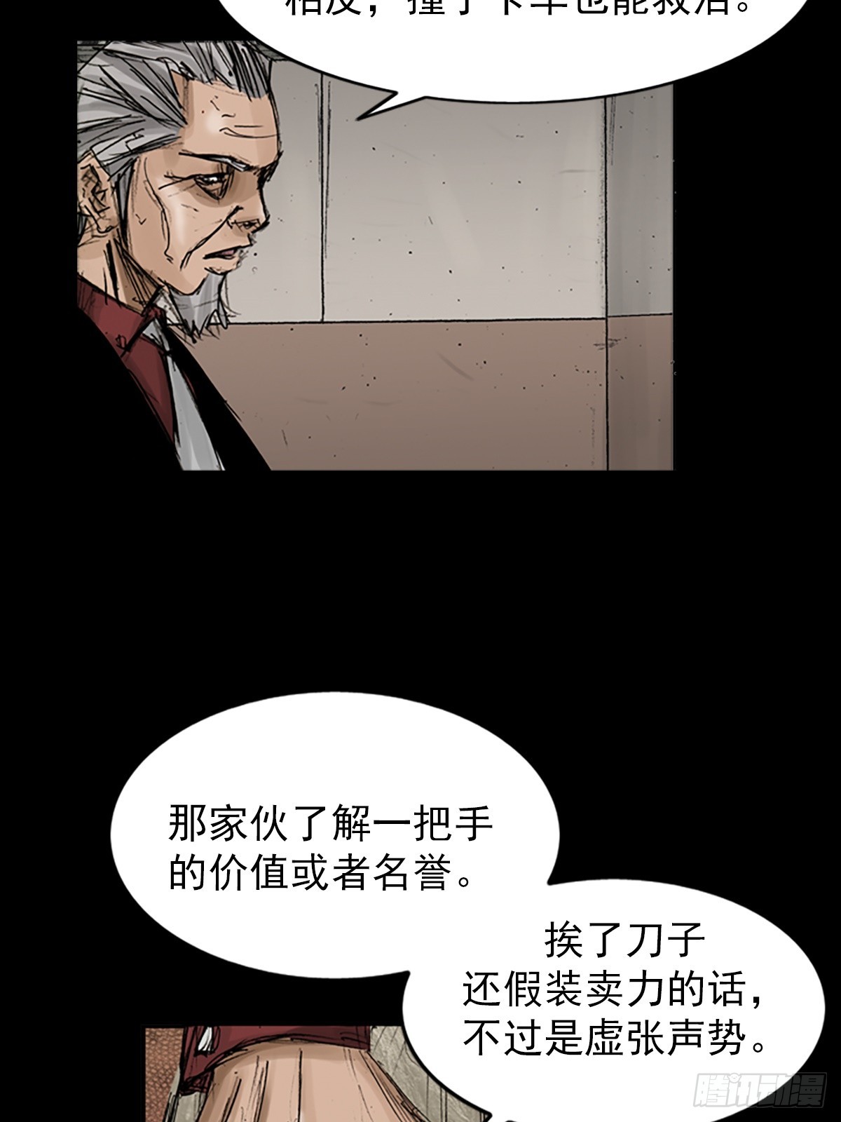 第118话下8