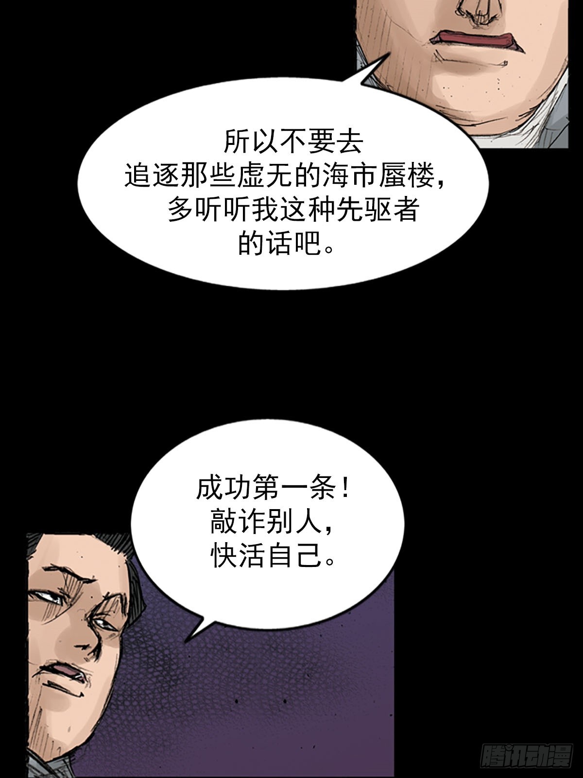 第119话上30