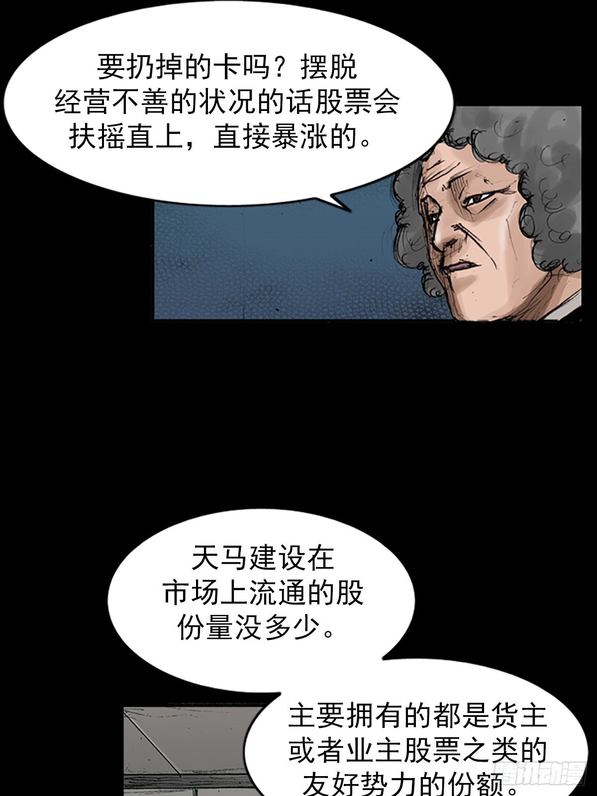 第119话上8