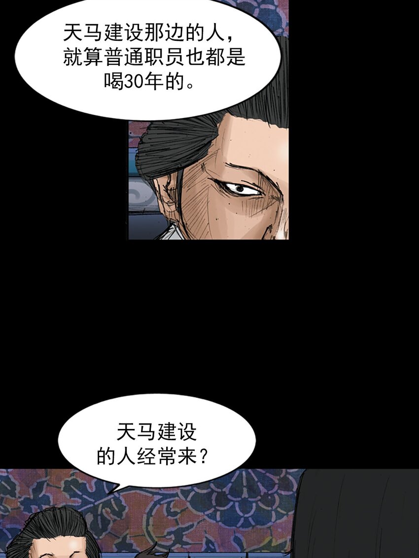 第119话 下11