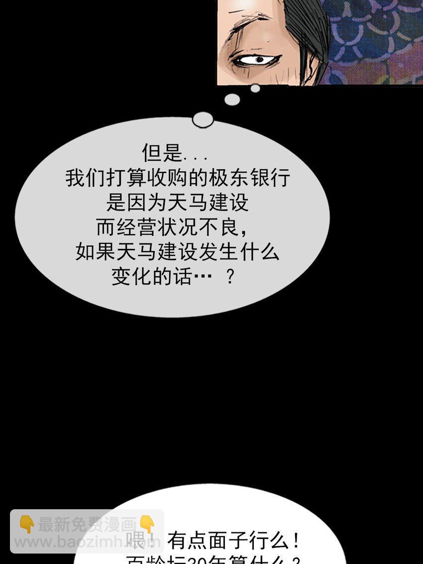 第119话 下13