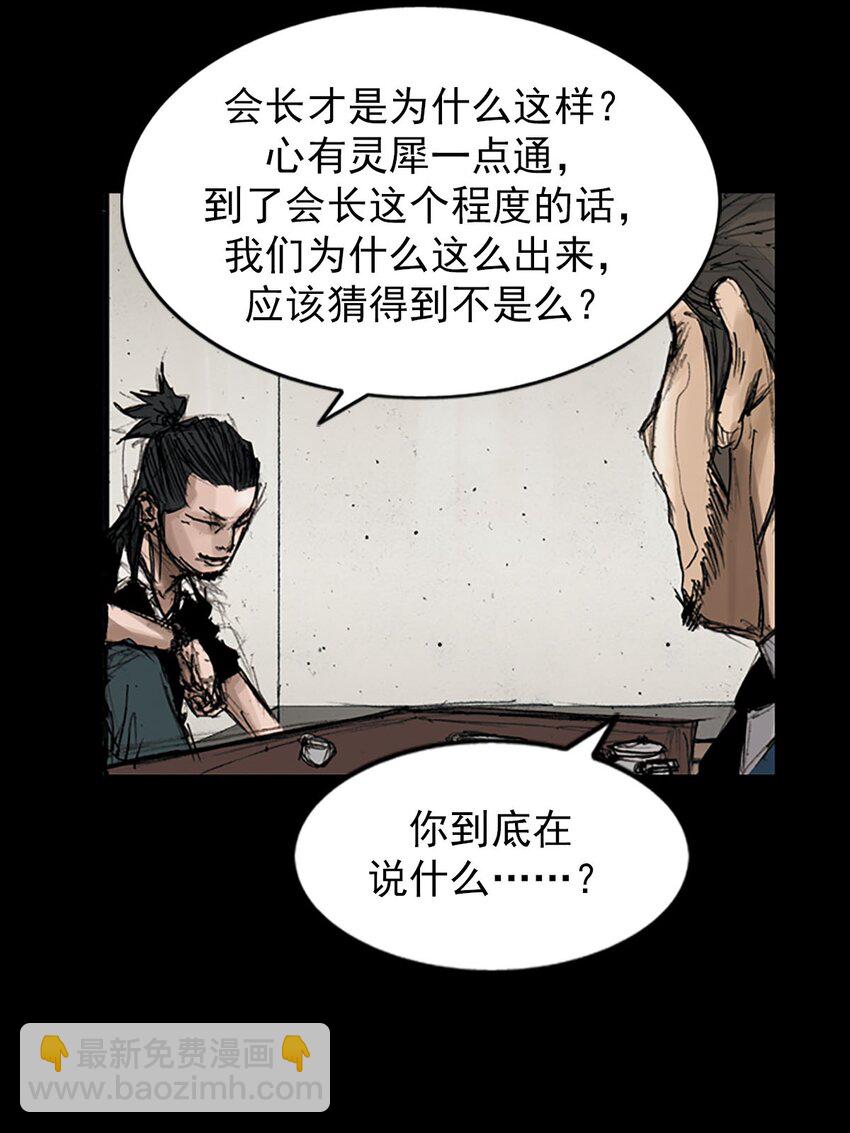 第119话 下24