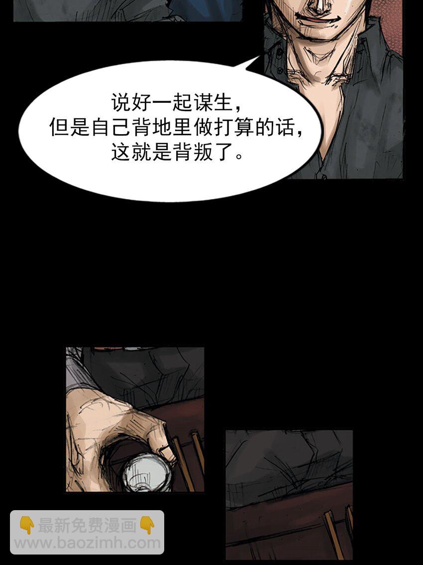 第119话 下27