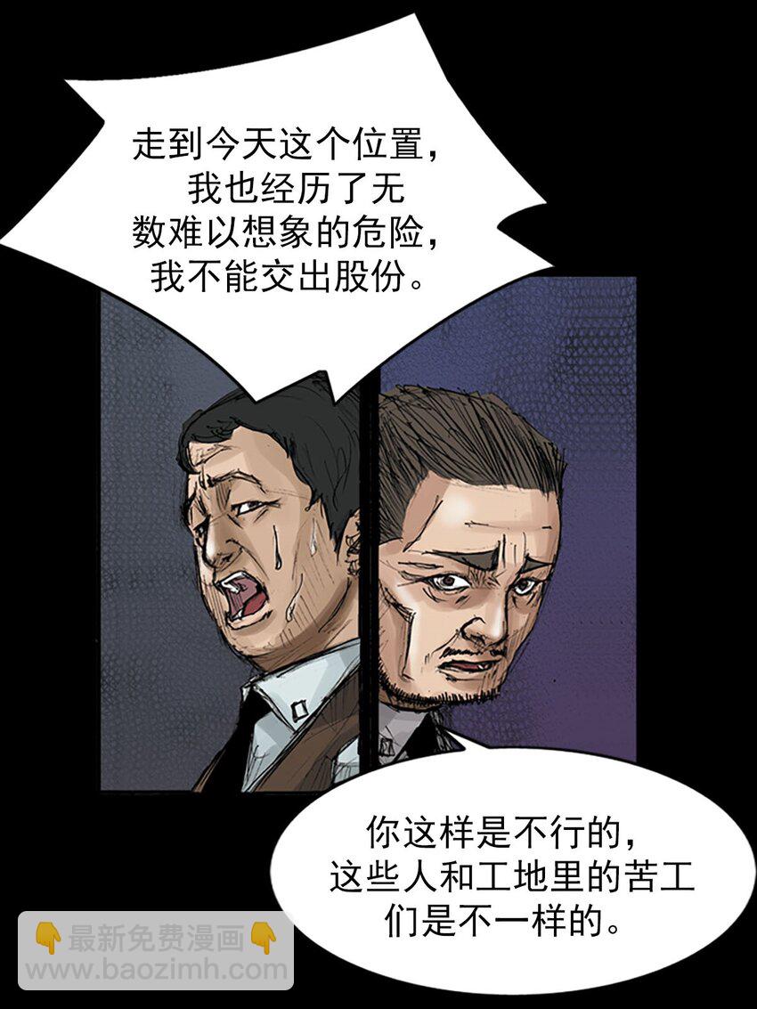 第119话 下30