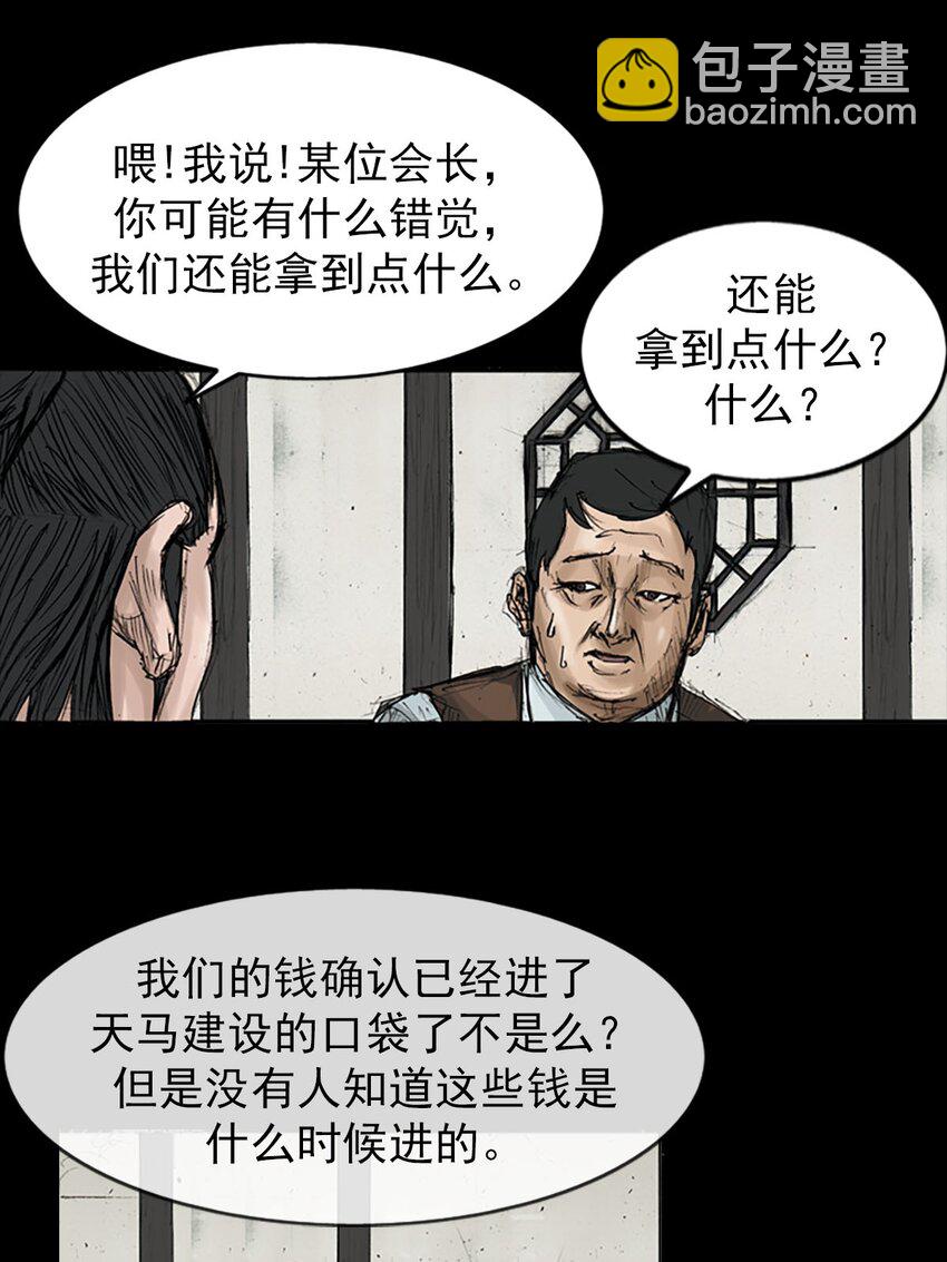 第119话 下31