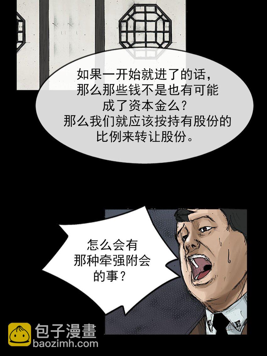 第119话 下32