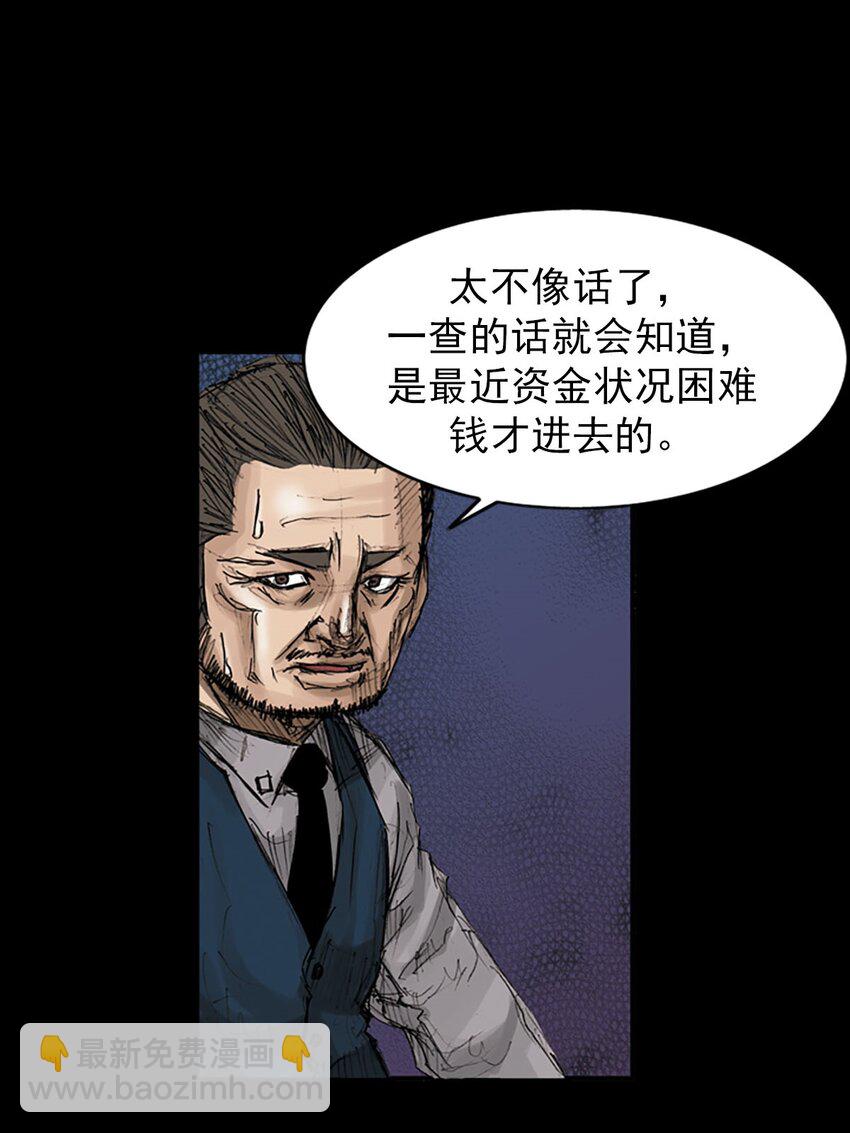 第119话 下33