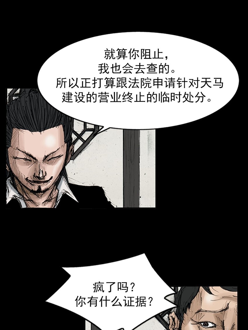 第119话 下34