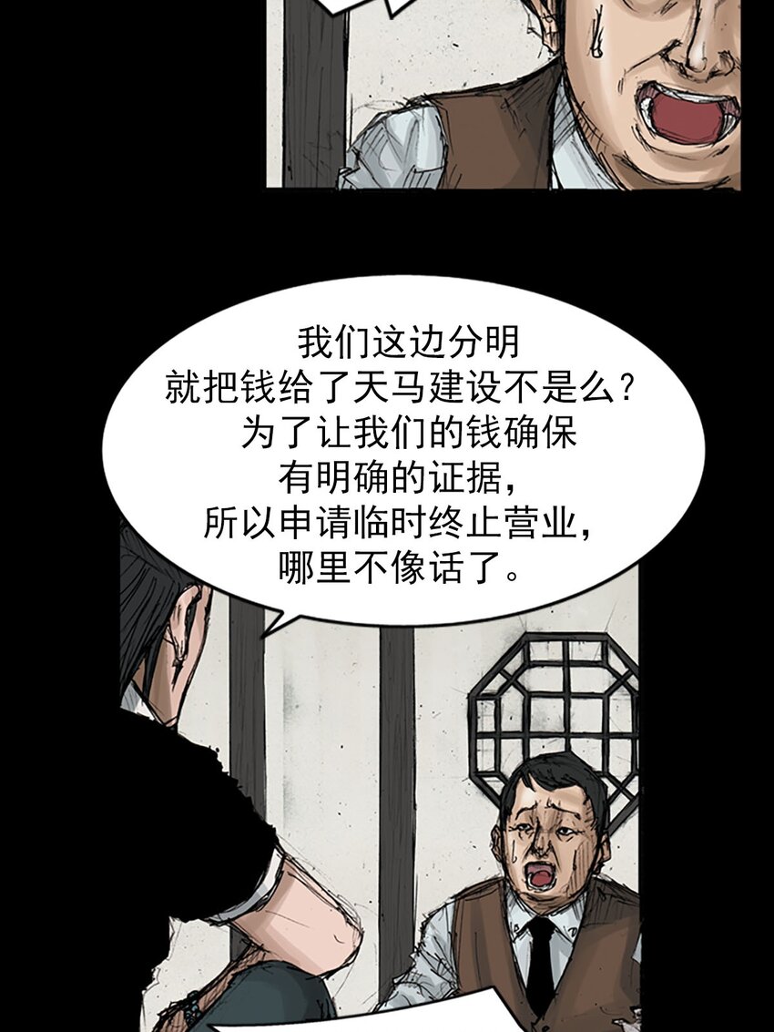 第119话 下35