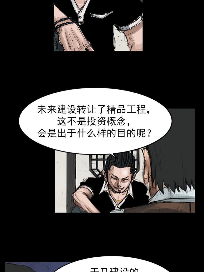 第119话 下37