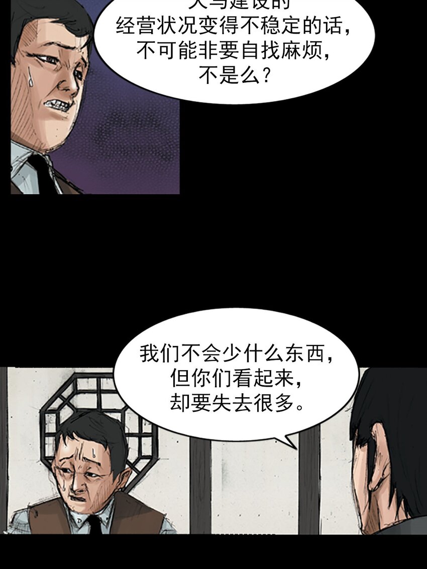 第119话 下38