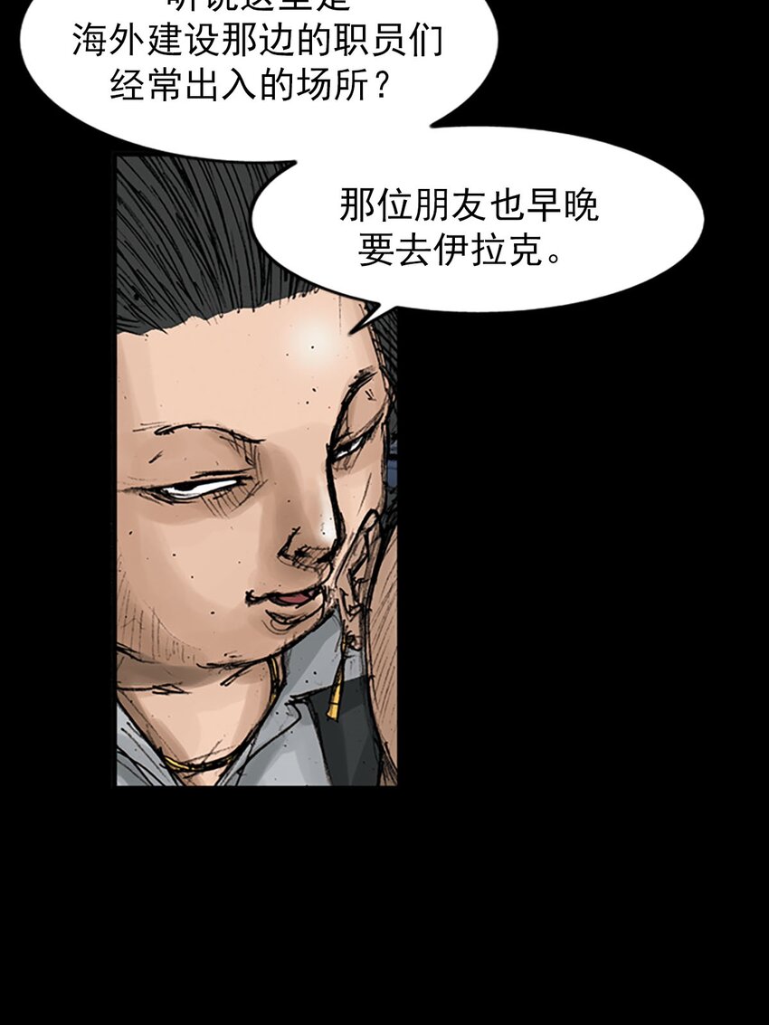 第119话 下6