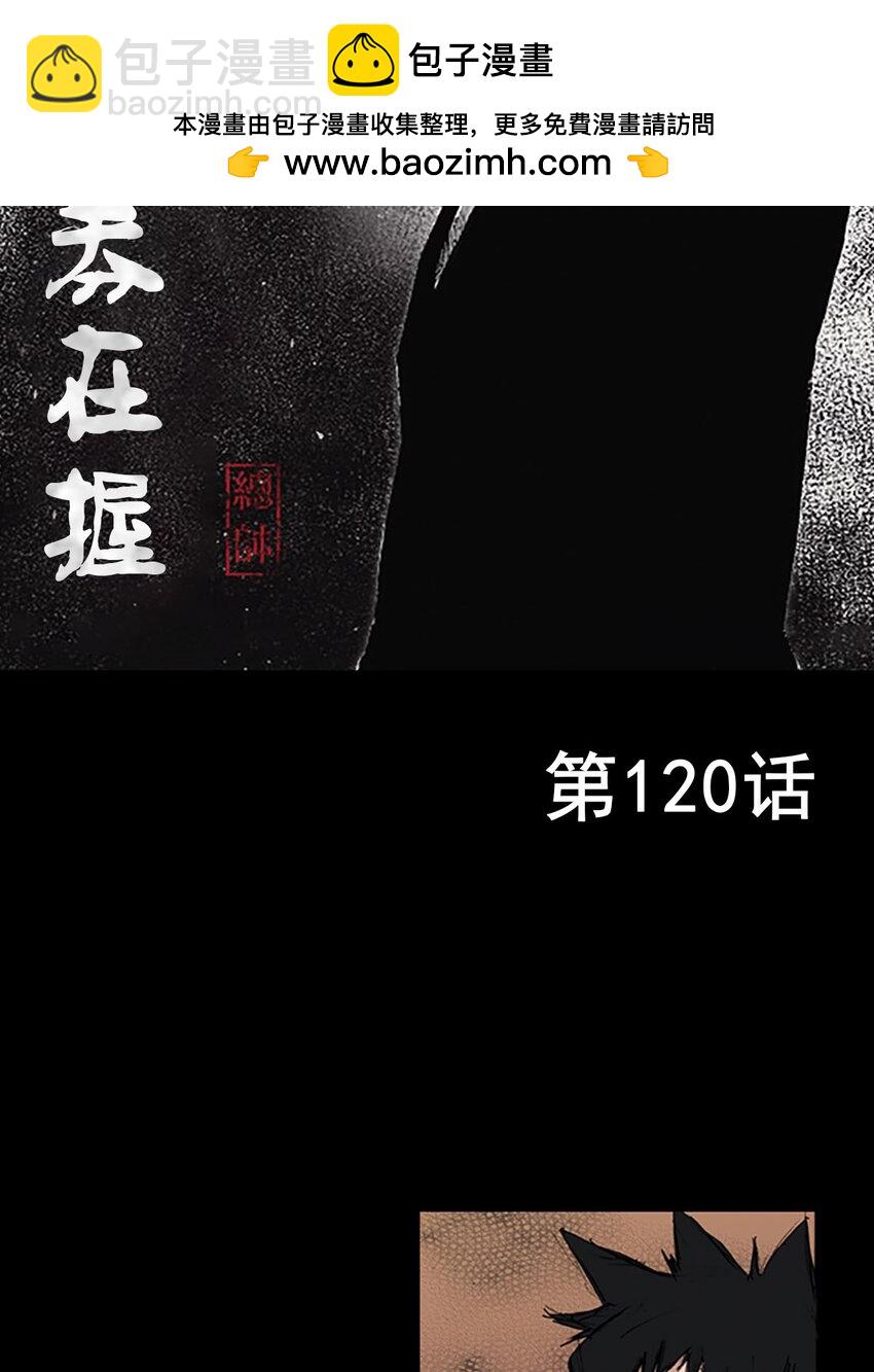 第120话 上1