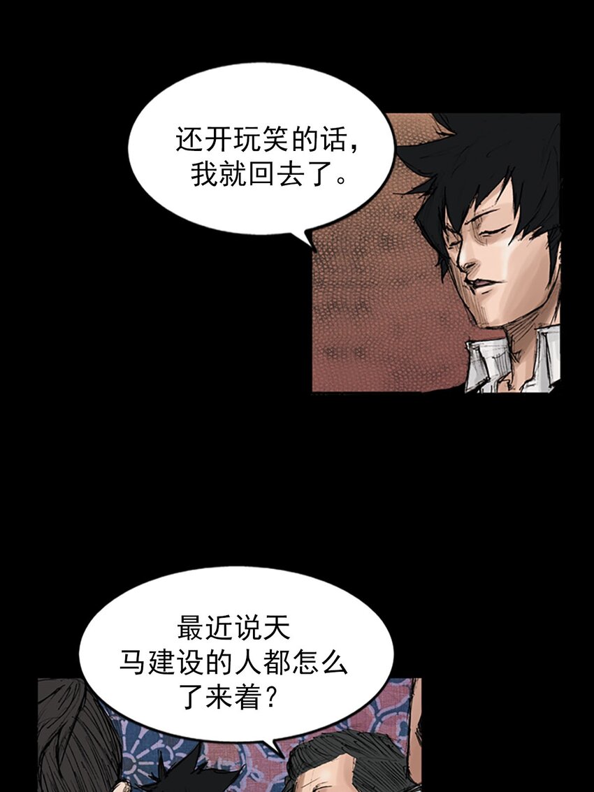 第120话 上11