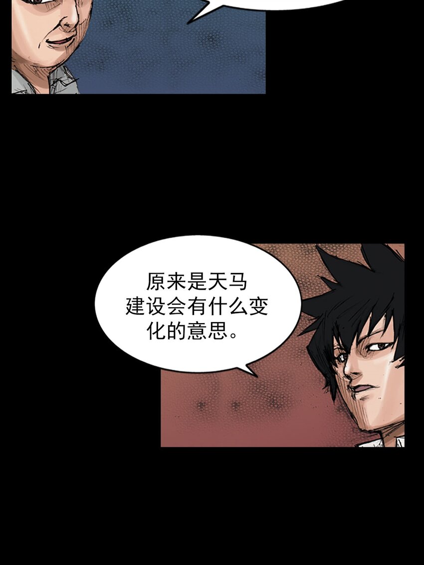 第120话 上16