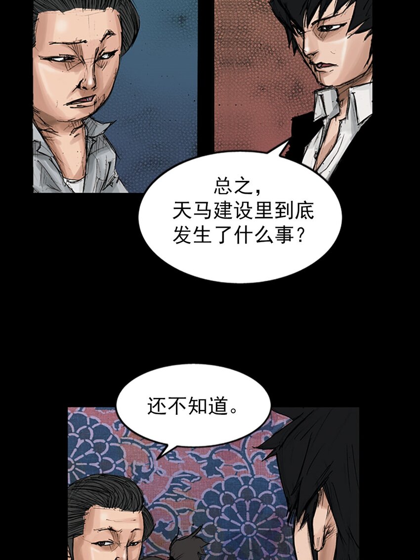 第120话 上24