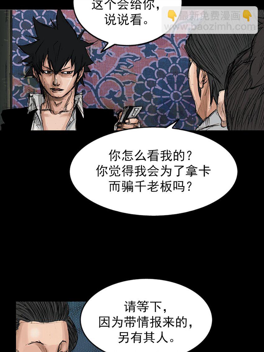 第120话 上28
