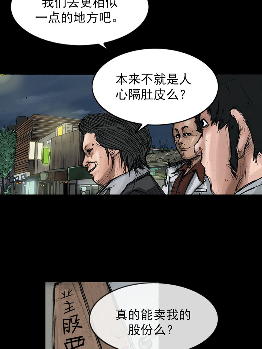 第120话 下23