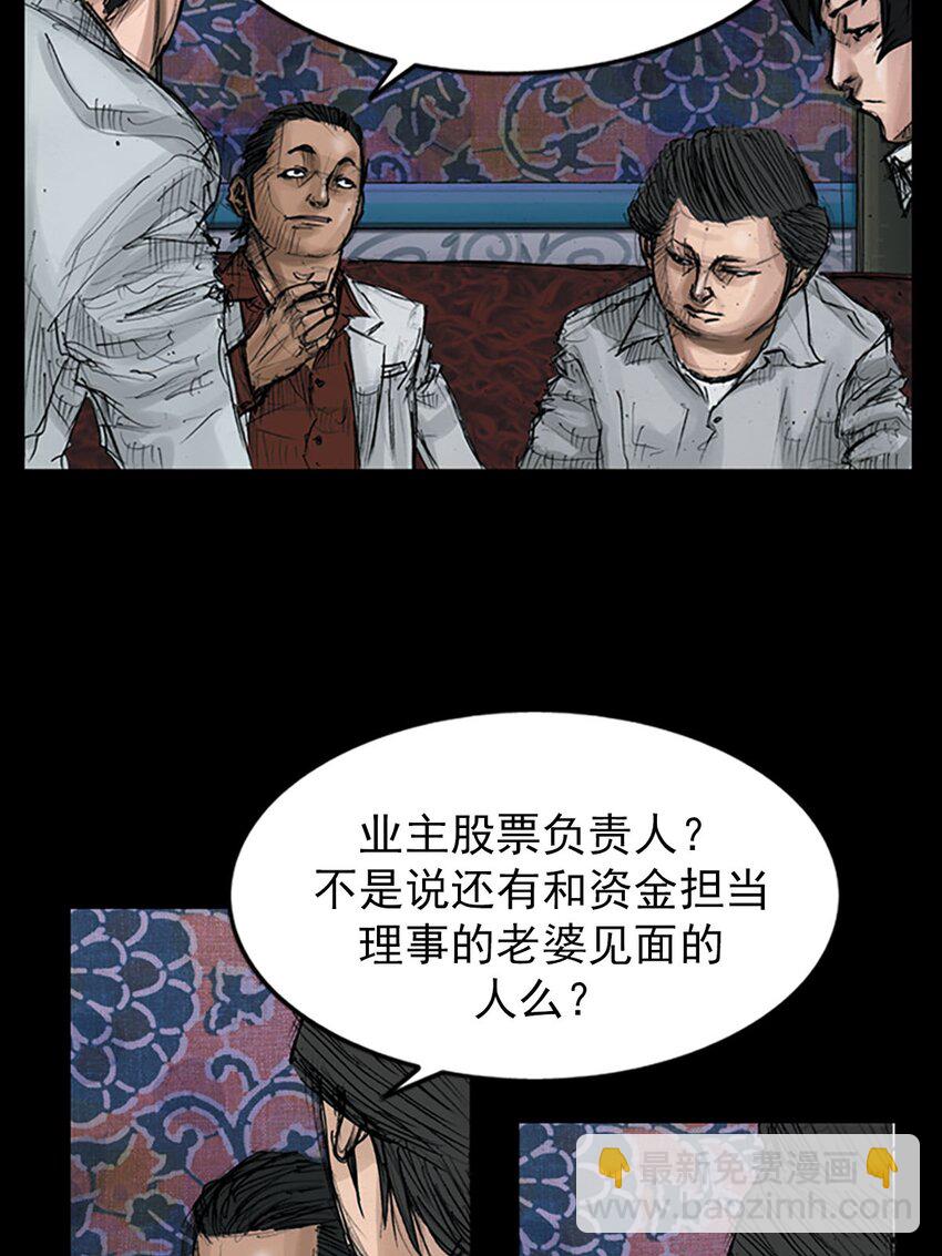 第120话 下8