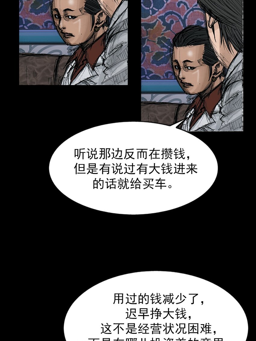 第120话 下9