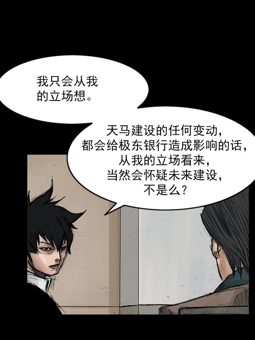 第121话 上23