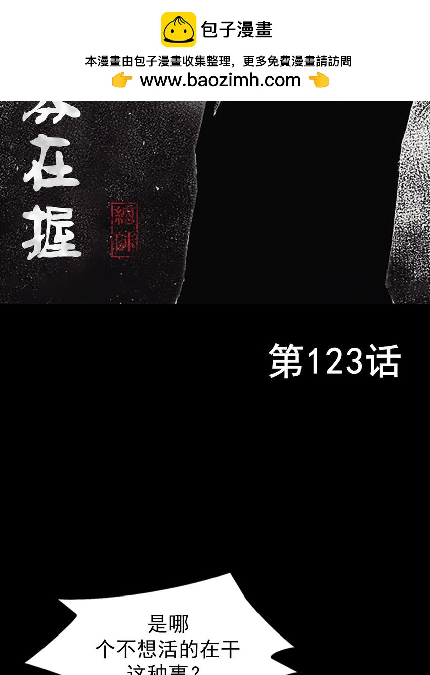 第123话 上1