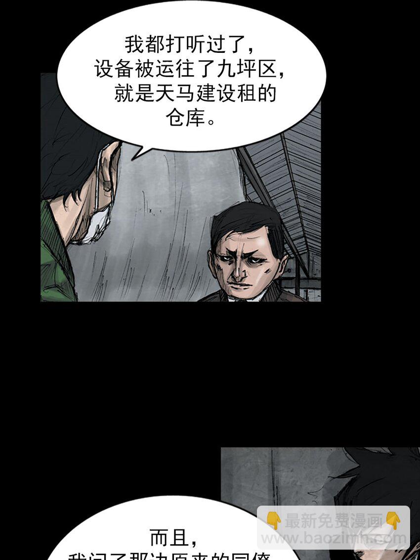 第123话 上10