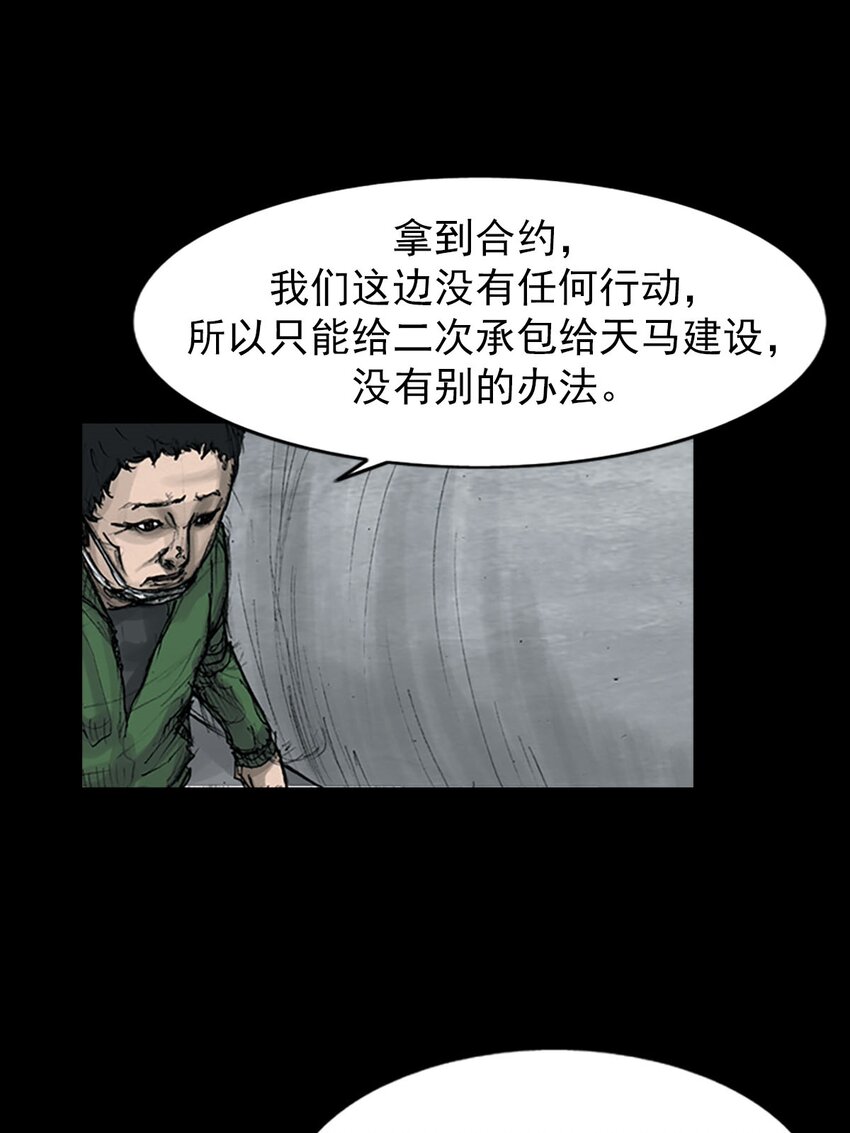 第123话 上12