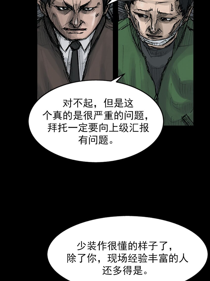 第123话 上17