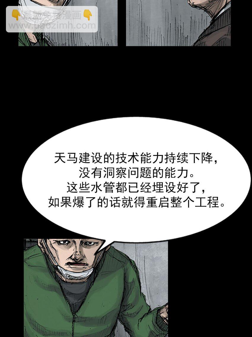 第123话 上8